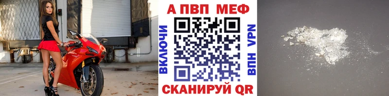 ссылка на мегу как зайти  Владивосток  A-PVP кристаллы 