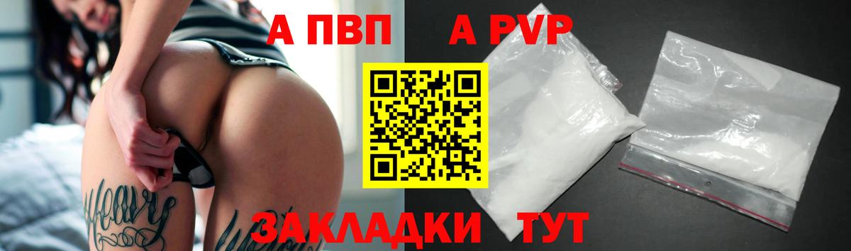 Владивосток  хочу наркоту  Вход с VPN  Alpha-PVP мука  Alpha-PVP Соль 