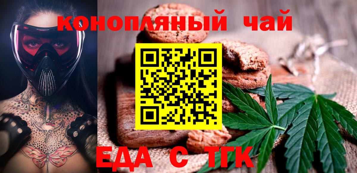 Владивосток  Canna-Cookies конопля  Вход с VPN 