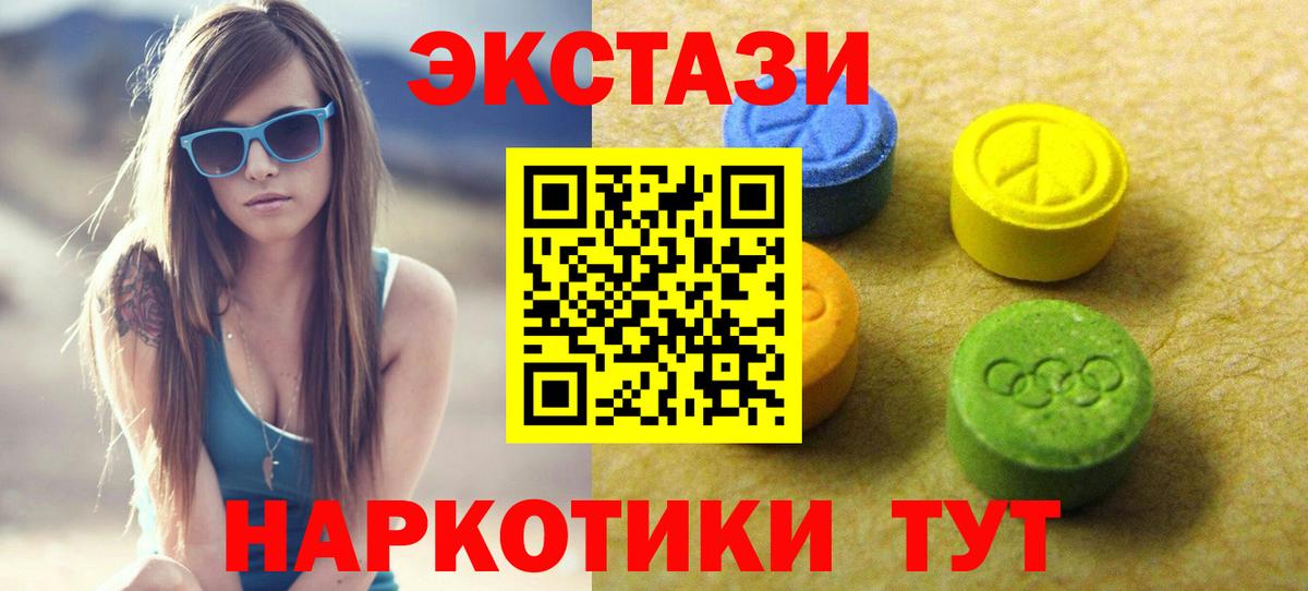 Ecstasy Cube  Вход с VPN  Владивосток  Ecstasy  ЭКСТАЗИ ешки 