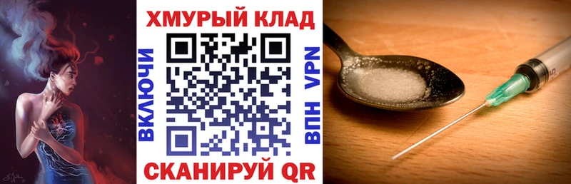 ГЕРОИН герыч  Владивосток 