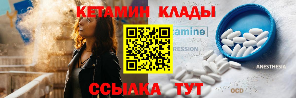 КЕТАМИН ketamine Владивосток