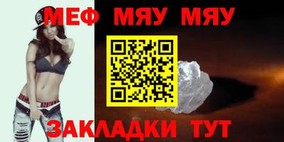 мяу мяу мука Аша