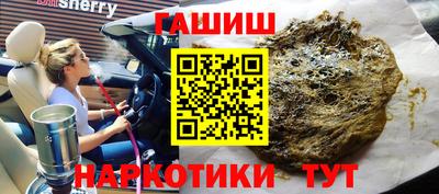 синтетический гашиш Белорецк