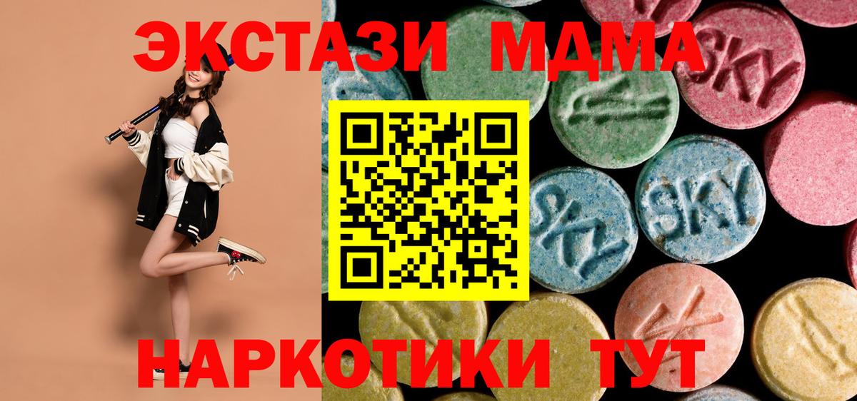 Владивосток  MDMA Molly  Вход с VPN  МДМА crystal 