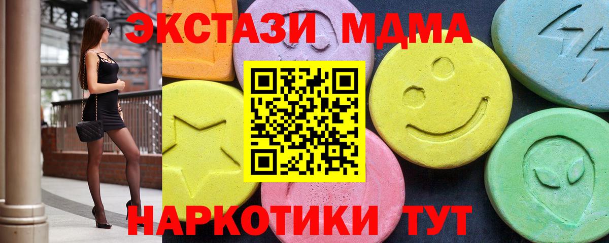 MDMA Molly Владивосток
