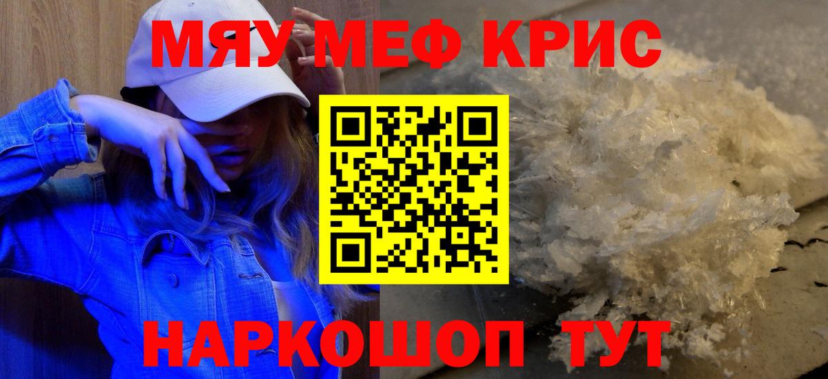 Мефедрон  Владивосток