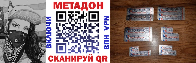 блэк спрут вход  Владивосток  МЕТАДОН VHQ 