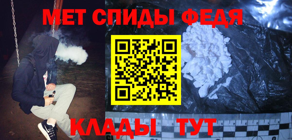 Метамфетамин Methamphetamine Владивосток