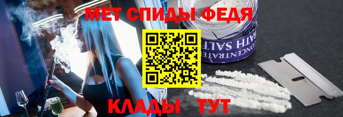 Первитин Декстрометамфетамин 99.9%  Вход с VPN  Владивосток 