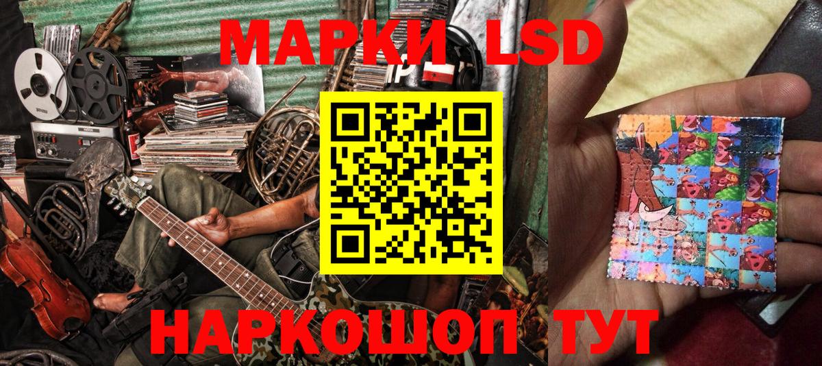 Марки 25I-NBOMe 1,8мг  Марки 25I-NBOMe 1,8мг  наркота  Вход с VPN  Владивосток 
