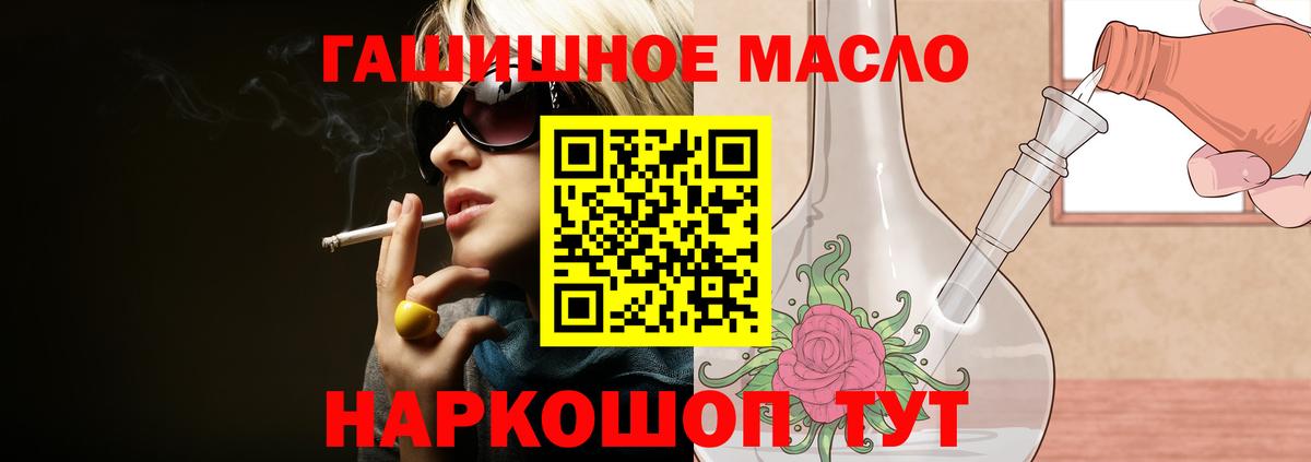 ТГК жижа  ТГК вейп  Владивосток  Вход с VPN 